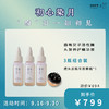 已下架【初心染月】酉每女子 活性酶头皮养护精华液30ml*3瓶组合装 （赠导液梳） [A类] 商品缩略图0