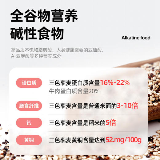 【拍1发2】秘鲁进口三色藜麦 轻热量高营养  绿色健康代餐食品  高蛋白多膳食纤维 36国权威有机认证 商品图10