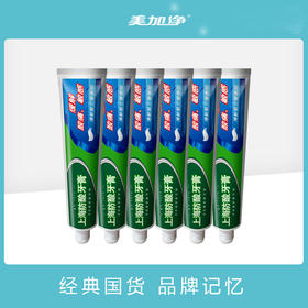 上海防酸牙膏经典双重薄荷缓解敏感清新口气多支装