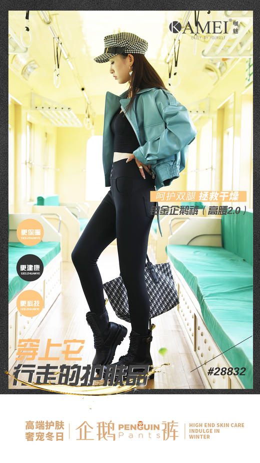 咖魅 鱼子酱高腰铂金企鹅裤 加绒超弹外穿打底裤 长裤 修身裤 商品图2
