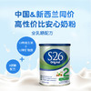 HNMG新西兰惠氏奶粉 S26金装 2段900g （新加坡版本） 商品缩略图3