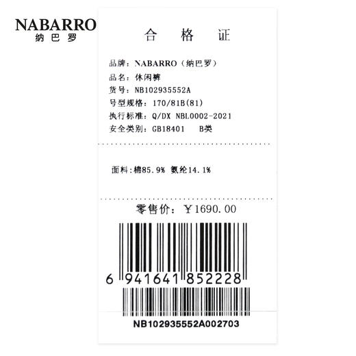 纳巴罗休闲裤NB102935552A 商品图2