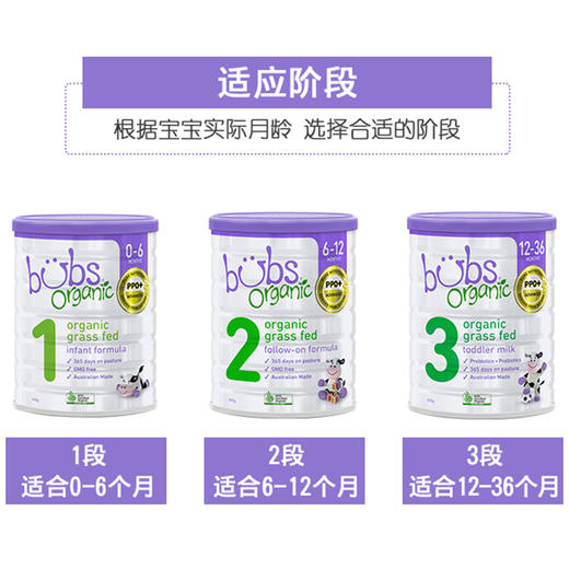HNMG 澳洲Bubs贝儿有机草饲婴幼儿配方牛奶粉3段800g 商品图1