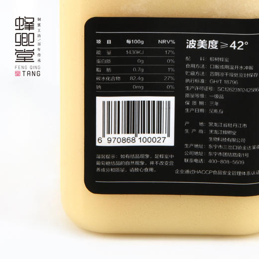 蜂卿堂蜂蜜 商品图4