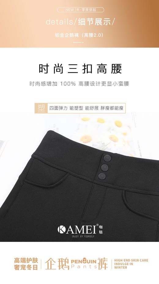 咖魅 鱼子酱高腰铂金企鹅裤 加绒超弹外穿打底裤 长裤 修身裤 商品图4