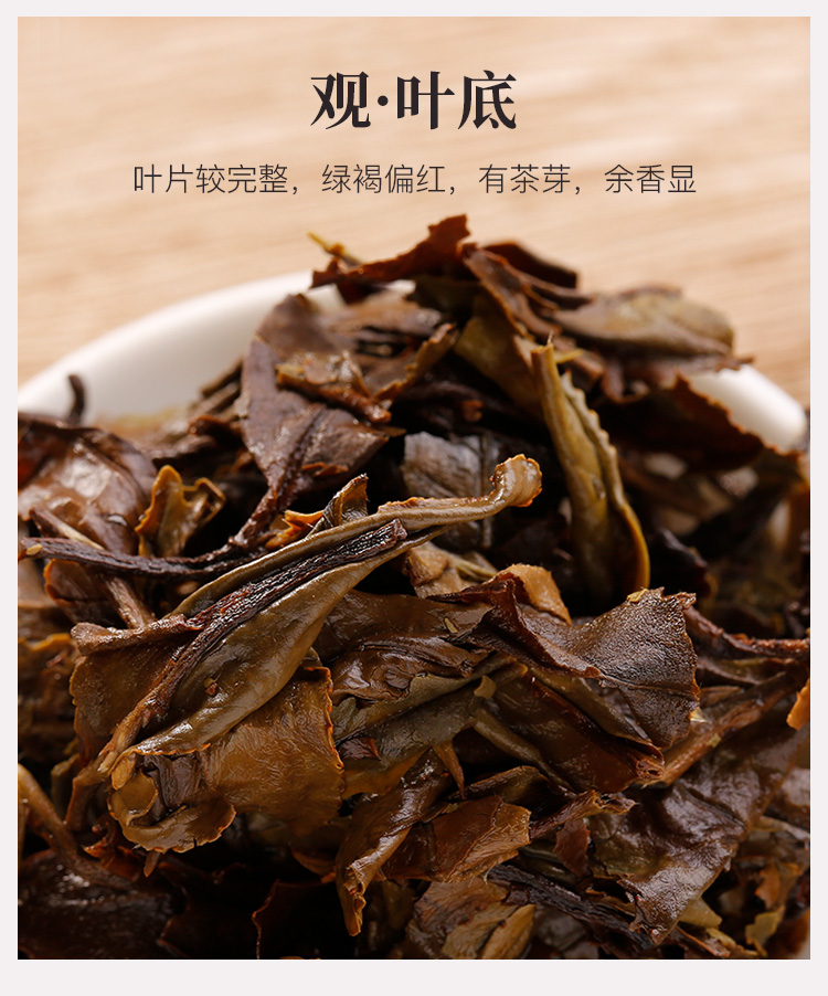 八马茶业福鼎白茶白牡丹7年藏紫金白兰礼盒装160g