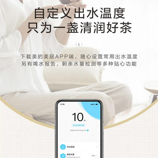 美的（Midea）茶吧机立式饮水机家用办公下置式高端智能多功能自动饮水器悦家系列YR1907S-X 商品图8