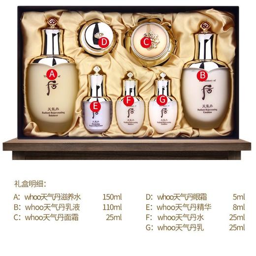 WHOO 后 天气丹水乳霜三件套盒 免税版 版本随机 韩国 商品图2