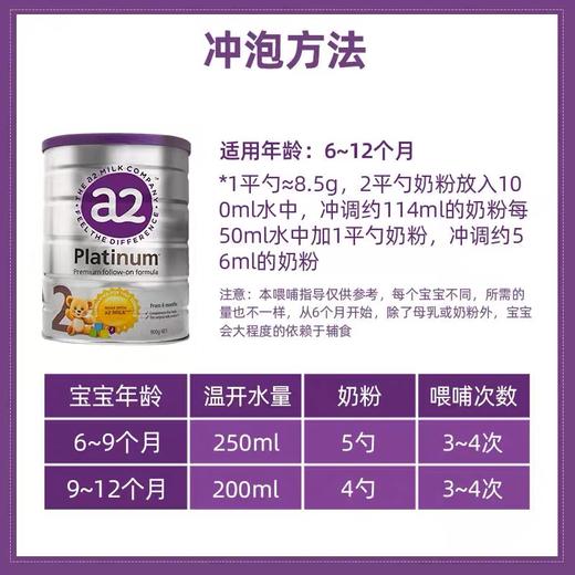HNMG 澳洲a2白金系列婴幼儿奶粉 1段（0-6个月）900g 商品图2