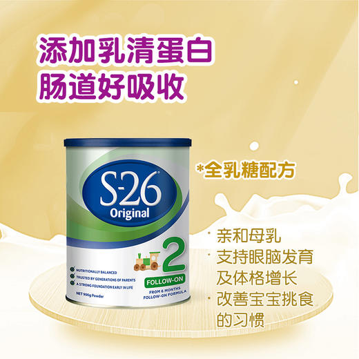 HNMG新西兰惠氏奶粉 S26金装 2段900g （新加坡版本） 商品图2
