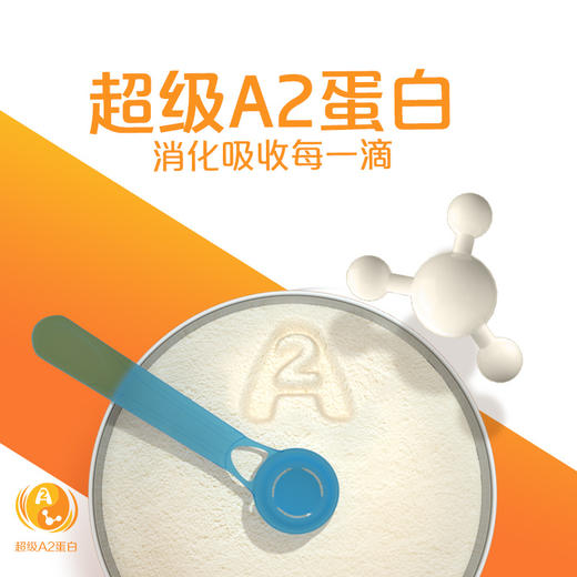 HNMG 澳洲雀巢NAN能恩A2超级蛋白奶粉1段（0-6个月）800g 商品图1