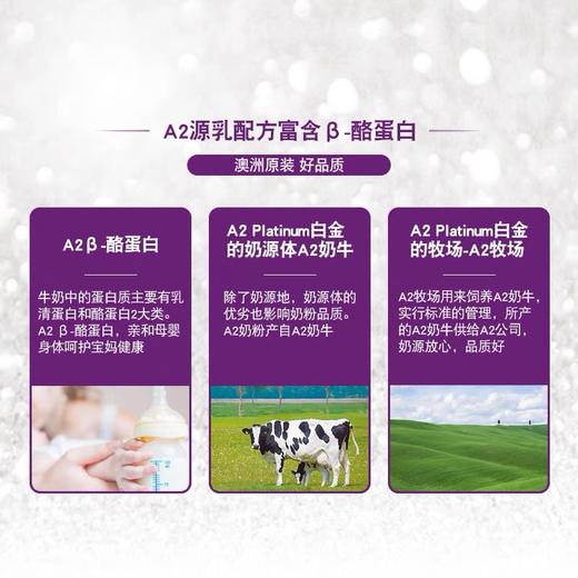 HNMG 澳洲a2白金系列婴幼儿奶粉 1段（0-6个月）900g 商品图1