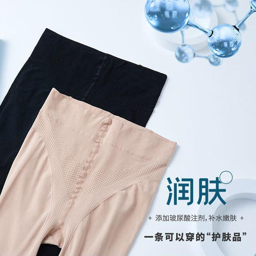 【2条立减9元】享瘦玻尿酸海豚袜光腿神器补水嫩肤遮瑕美腿收腹提臀防滑耐磨高弹透气不勾丝不掉裆热卖 商品图4