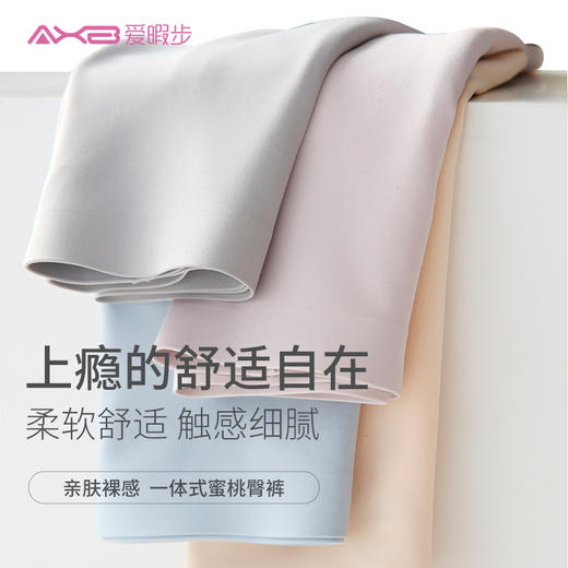 2022爱暇步新品高品质无痕内裤 WH001NS 商品图7