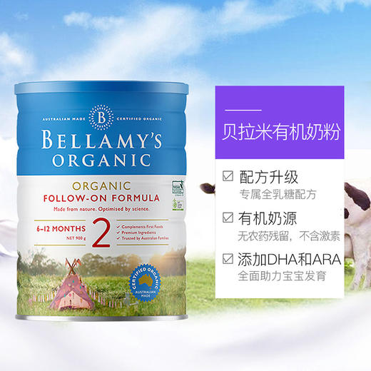 HNMG 澳洲贝拉米奶粉Bellamy's 2段（6-12个月）900g 商品图2