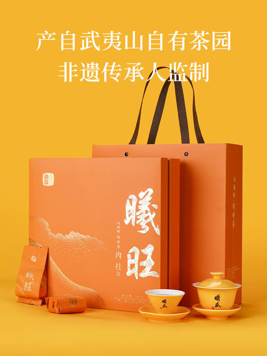 曦瓜 曦旺肉桂 武夷岩茶 礼盒装256g 商品图4