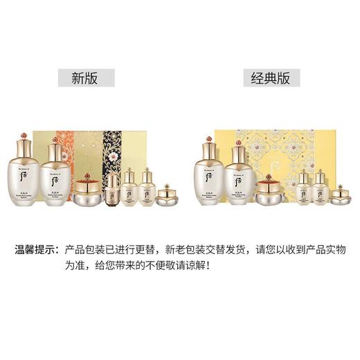 WHOO 后 天气丹水乳霜三件套盒 免税版 版本随机 韩国 商品图1