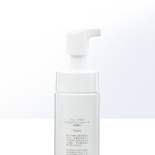 【中欧班列精选】 日本Freeplus芙丽芳丝净润洗颜泡沫洁面膏150ml洗面奶 按压式 LPY 商品图3