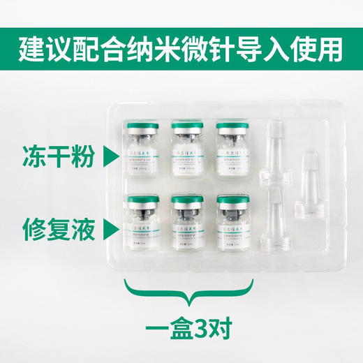 敷尔佳 花季肤质肤色修护冻干粉 商品图3