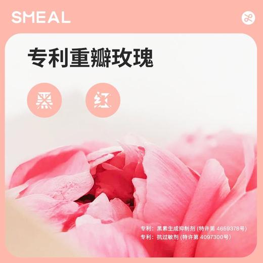 【买2立减20】SMEAL透亮白钻胶原蛋白维生素C水果亮白光感口服软糖 商品图1