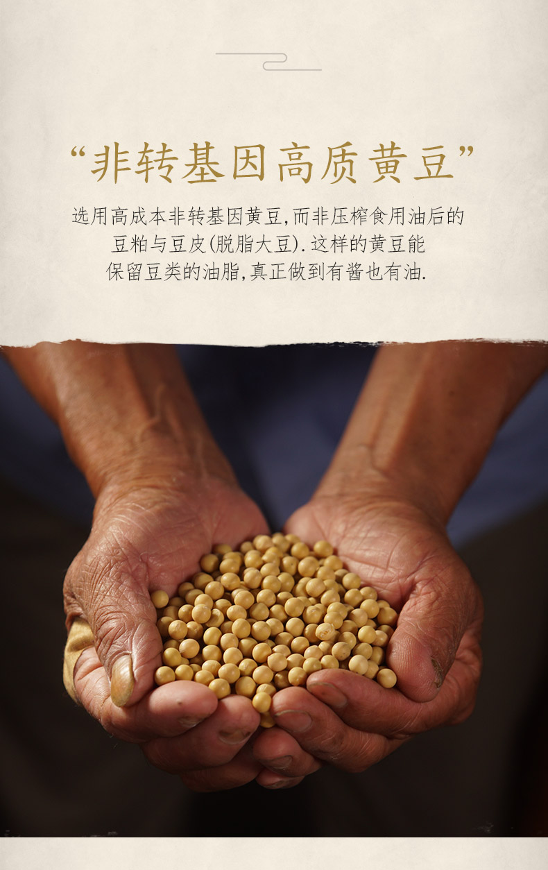 「老底子味道」沈荡白酱油180ml/瓶 浙江非遗·始于光绪十三年传统古