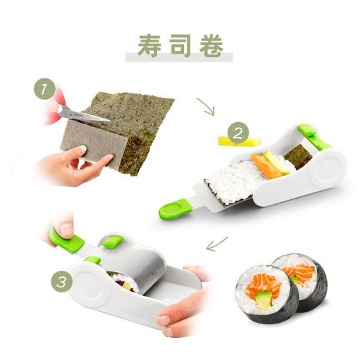 捷克进口/tescoma 寿司卷模具紫菜包饭制作工具饭团制作器春卷肉卷制作 商品图6