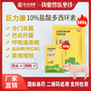 【巨力康】巨龙动保10%盐酸多西环素强力霉素可溶性粉100g/500g 商品缩略图0