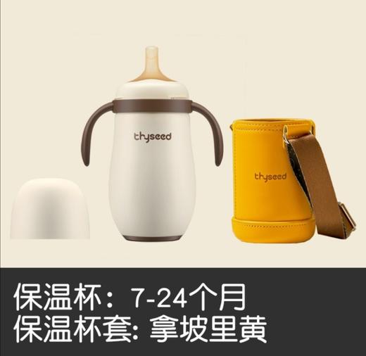 世喜婴儿保温杯 商品图6