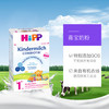 HNMG 德国喜宝添加益生菌奶粉Hipp 1+段（1岁以上）600g 商品缩略图3