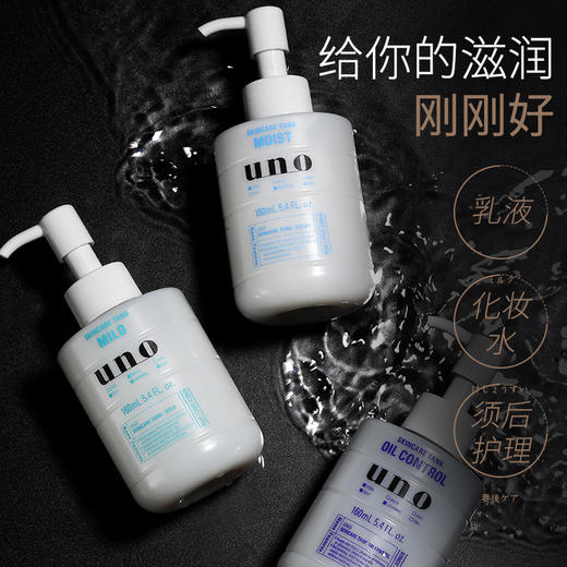 【中欧班列精选】 日本资生堂UNO男士补水保湿乳液 BF 商品图3