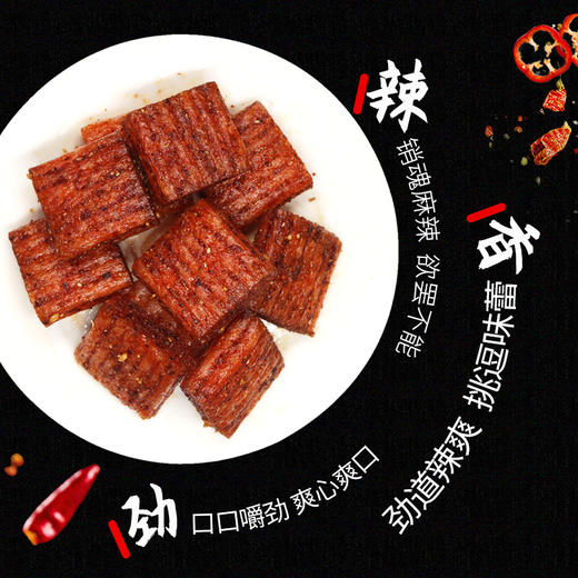 【食品酒水 】大刀肉辣条麻辣儿时怀旧素肉零食350g 商品图1
