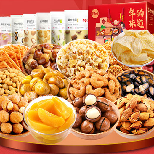 【食品酒水】坚果礼盒百草味-坚果大礼包1422g/11袋 商品图0