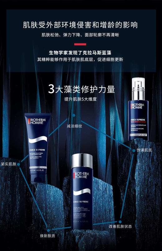 碧欧泉男士蓝钻御遵三件套-护肤品套装洗面奶滋养紧致淡纹-会员6折 商品图2