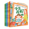 生活教育绘本·快乐的小学生 全6册 商品缩略图4