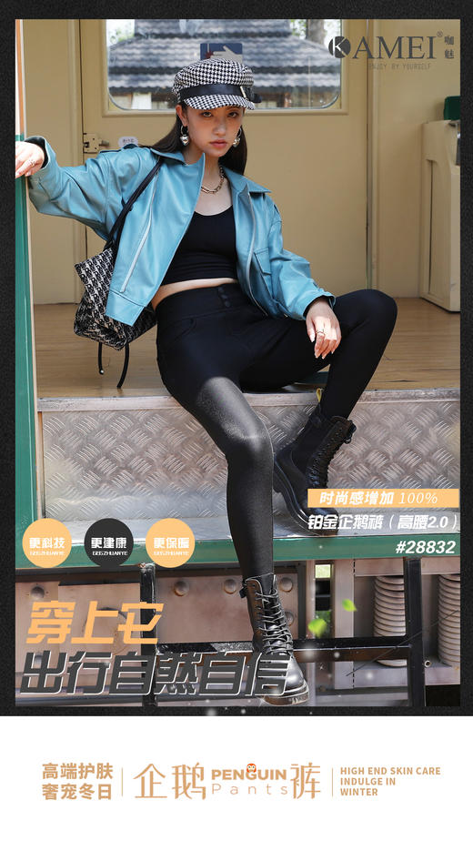 咖魅 鱼子酱高腰铂金企鹅裤 加绒超弹外穿打底裤 长裤 修身裤 商品图1