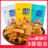 【食品酒水】手工脆锅巴80g*3袋 商品缩略图0