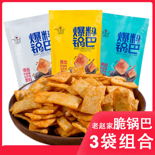 【食品酒水】手工脆锅巴80g*3袋 商品图0