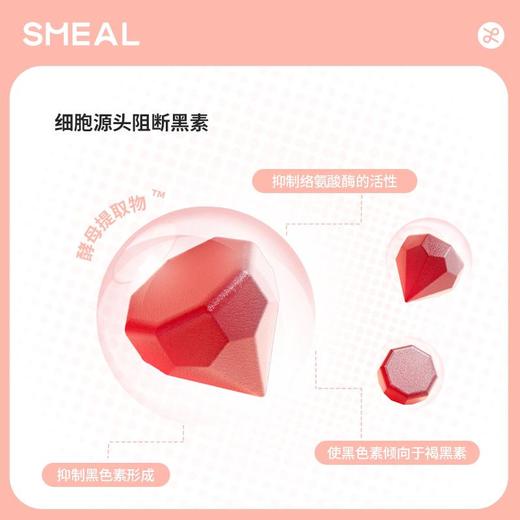 【买2立减20】SMEAL透亮白钻胶原蛋白维生素C水果亮白光感口服软糖 商品图2