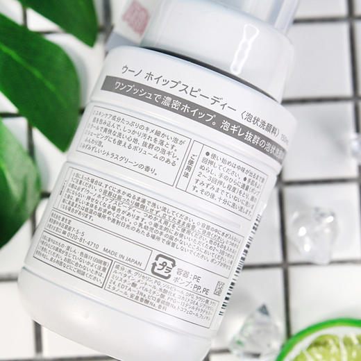 BF 日本UNO吾诺男士专用洗面奶 150ml 按压 商品图4