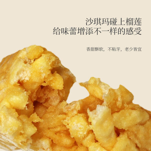 【食品酒水】沙琪玛酸奶味榴莲味358g/箱 商品图1