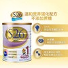 HNMG 新西兰惠氏奶粉 S26金装 1段900g （新加坡版本） 商品缩略图3