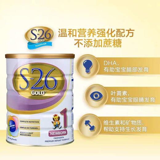HNMG 新西兰惠氏奶粉 S26金装 1段900g （新加坡版本） 商品图3