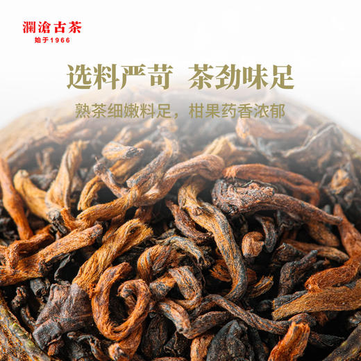 【7年陈化青柑，少量补货】澜沧古茶2016年茶妈妈小青柑陈皮普洱茶熟茶新会柑普橘普茶叶250g（咨询客服享优惠价） 商品图4