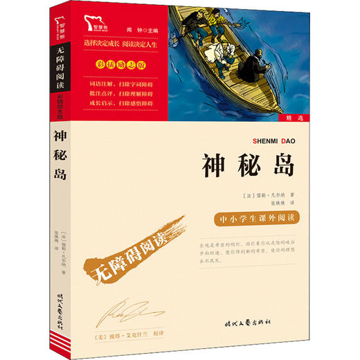 神秘岛 商品图0