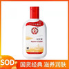 【11.9元/瓶】大宝SOD蜜（1001009） 商品缩略图0