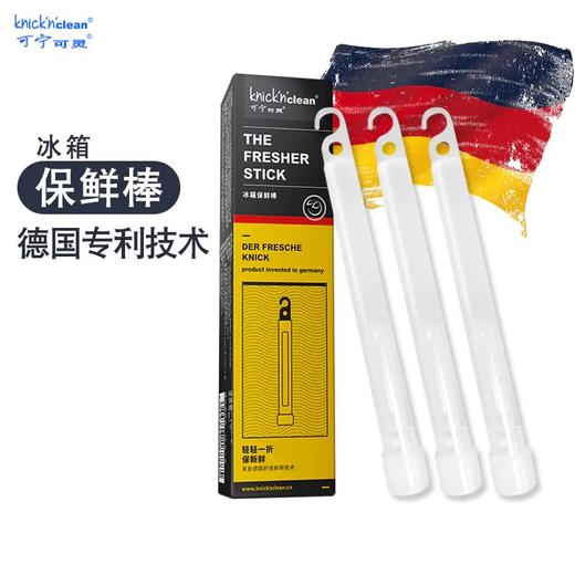 【已下架】积分换购 | 德国 KNICK'N'CLEAN 冰箱杀菌 保鲜棒3支 消除异味 99%除菌 30天持久保鲜[福利品]] 商品图6