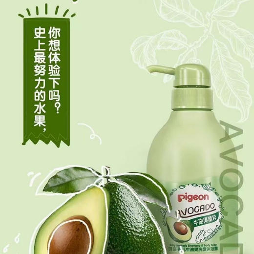 贝亲Pigeon婴儿牛油果洗发沐浴露润肤油润肤乳润肤霜 商品图2