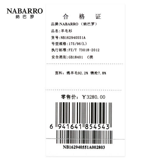 纳巴罗羊毛衫NB162940551A 商品图2