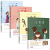 小舍得+小痛爱+小欢喜+小别离 套装4册 鲁引弓 著 小说 商品缩略图1