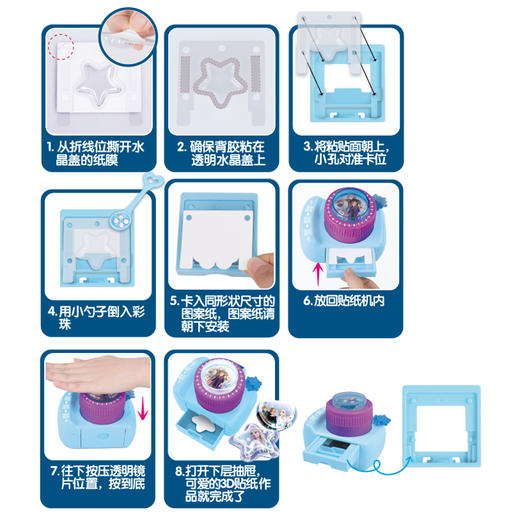 壹百分冰雪奇缘-3D贴纸机补充装DS-2132 商品图4